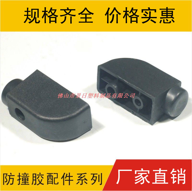 移动门防撞胶 重型门防撞件
